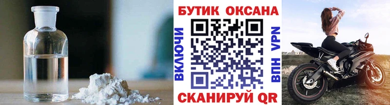 БУТИРАТ оксибутират  KRAKEN зеркало  Лысково  закладки 