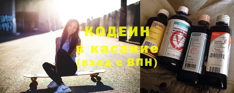 купить закладку  Лысково  Кодеин Purple Drank 