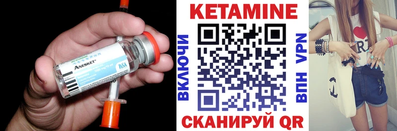 Кетамин VHQ Лысково