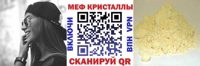 МЕФ mephedrone цена Лысково