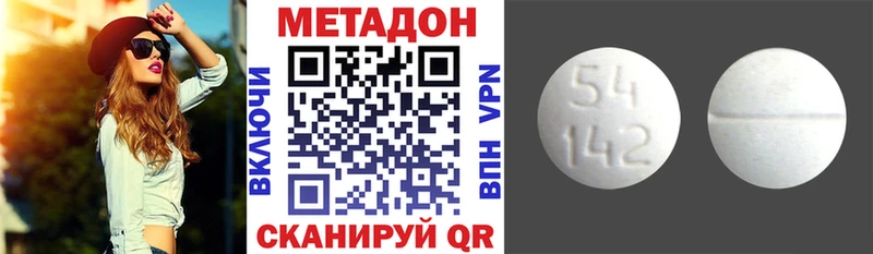 Метадон мёд что такое наркотик Лысково
